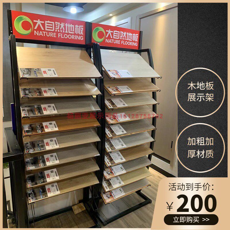 木地板架示架 品提板展展艺术漆涂料样板展示架墙砖样手地板架子