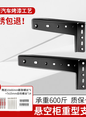 重型吊码悬空电视柜支架吊柜支撑架托架悬浮书桌支架电视柜支架