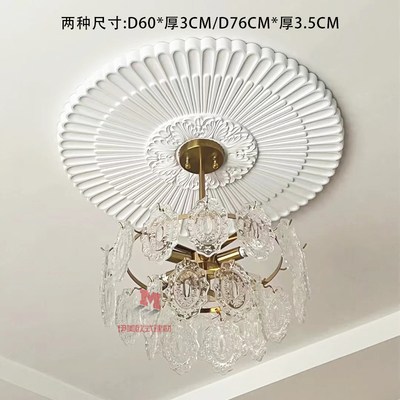 PU灯盘法式圆形吊顶造型装饰仿石膏吊灯底座欧式拼花组合灯池圆盘