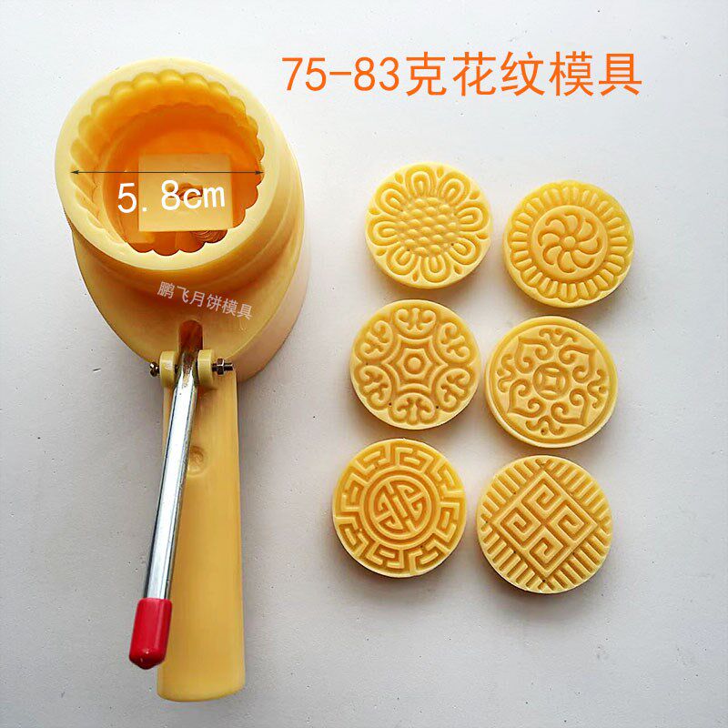 新款花纹75-83克22花瓣广式月饼手动反扣式塑料模具模片花片任选
