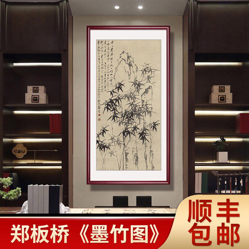 竹子挂画竹报平安玄关装饰画新中式入户走廊壁画竖版郑板桥墨竹图