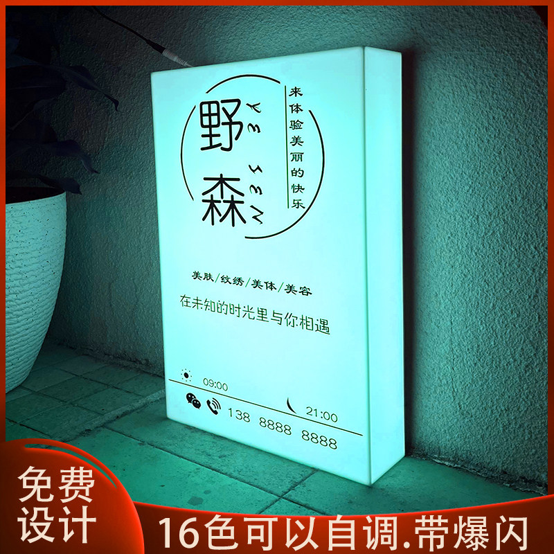 创意亚克力简约灯箱广告牌美容院美甲logo发光字招牌门头灯牌定制
