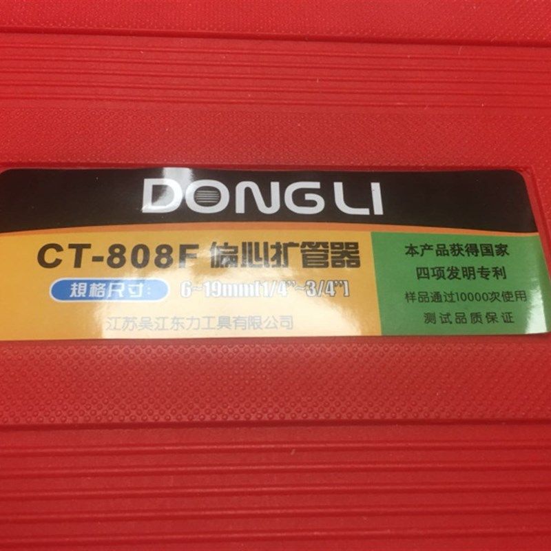 45偏心扩管器 铜管扩孔器 胀管器涨管器 铆管器 公英制 CT-808F