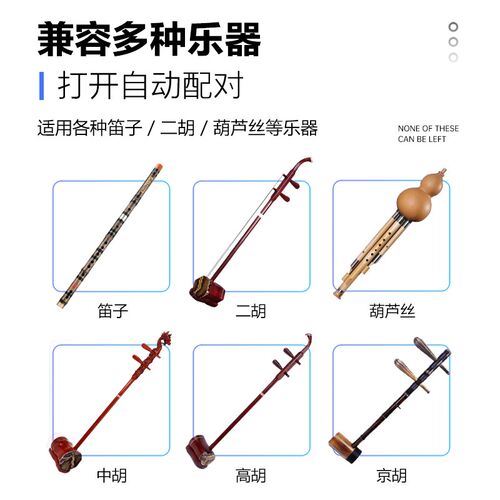 乐器无线麦克风一拖四萨克斯二胡笛子拾音器葫芦丝扩音收音夹话筒