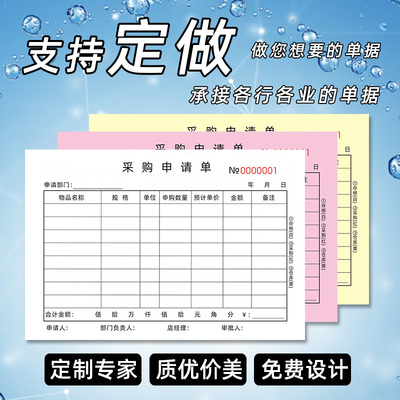 支出证明单现金借支款支出凭费用支出证明领款单据报销单 50页/本