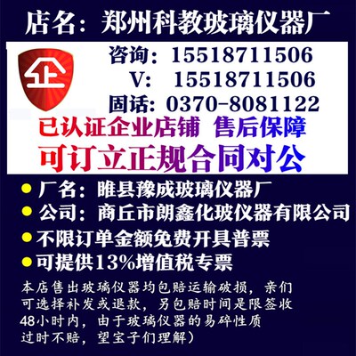 稀释型乌氏粘度计0.4 0.6 0.8 1.0  1.2 1.5 3.0规格齐全厂家质保