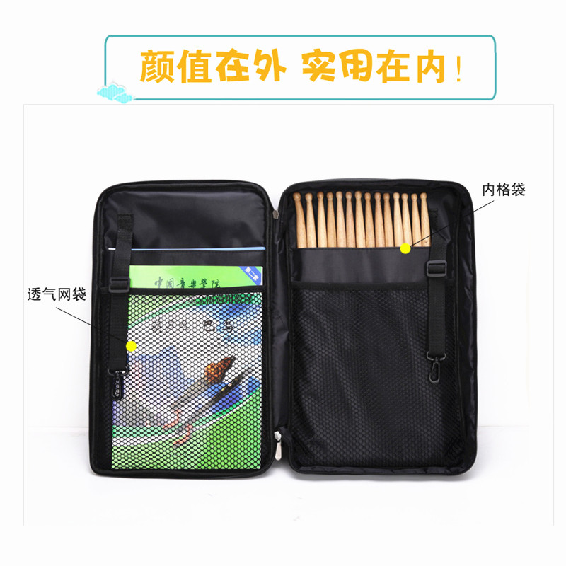 鼓棒包儿童款鼓棒包双背双肩加厚架子鼓鼓槌专用包可放A4文件夹