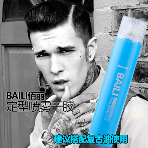 无味发胶佰丽骨胶原干胶佰仕通定型喷雾自然蓬松造型塑型发蜡发泥