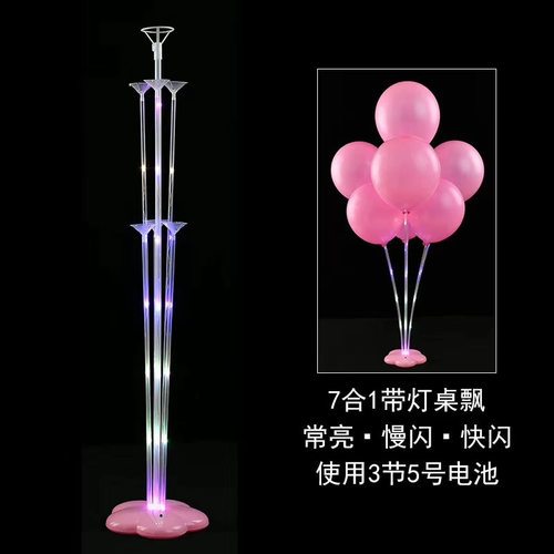 梅花发光灯带桌飘结婚生日布置放地支架装饰底座拖杆灯带桌飘支架