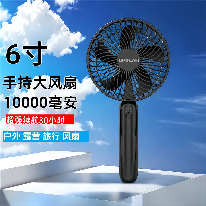 手持风扇户外旅行迷你便携式USB充电超长续航大风力小电风扇露营