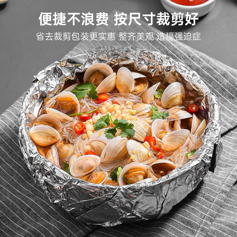 锡纸商用花甲粉烤鱼叫花鸡烧烤外卖铝箔纸空气炸锅烤箱专用耐高温