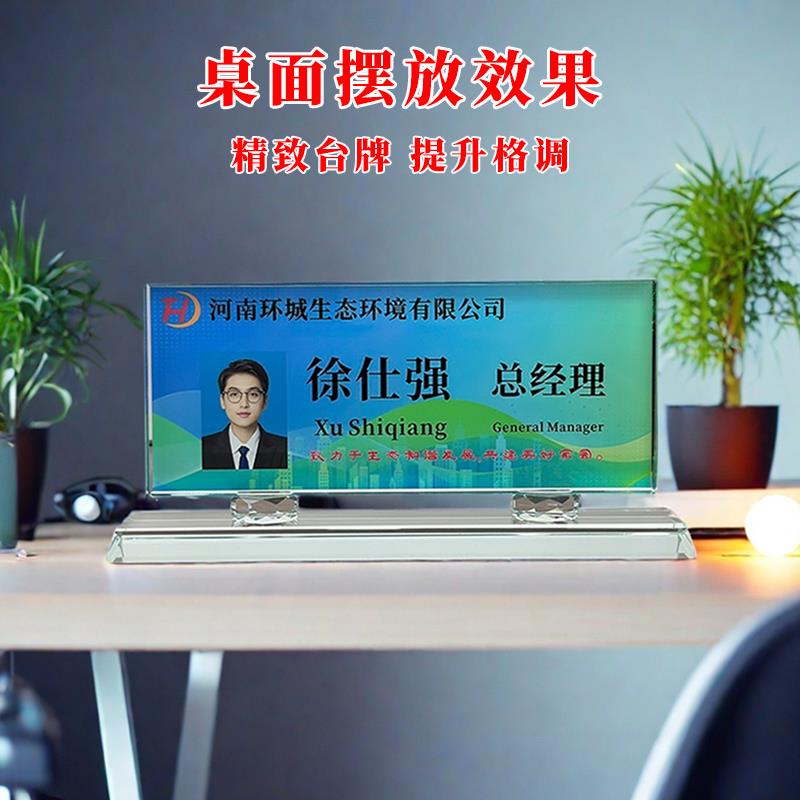 韩式工位牌水晶姓名座位台卡总经理董事长办公室职位桌牌定做照片