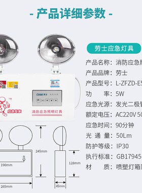 劳士安全出口指示灯插电LED疏散指示牌消防应急灯紧急逃生标志灯