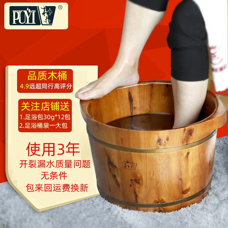 朴易朴易泡脚桶木桶 鼠年生肖纪念款泡脚盆木质贺新年足浴盆木盆
