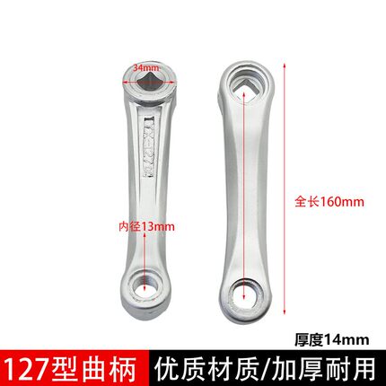 电动车脚踏板通用塑料脚蹬自行车折叠车曲柄曲拐加宽耐摔防滑