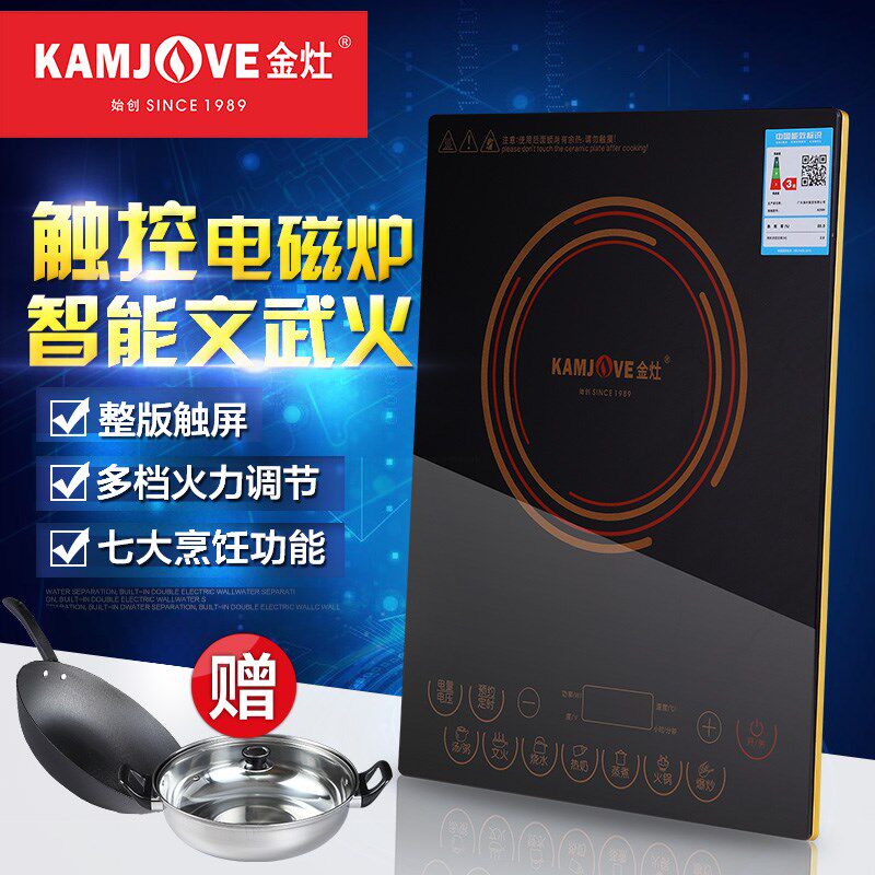 金灶A2500电磁炉家用大火力智能多功能炒菜火锅一体大功率