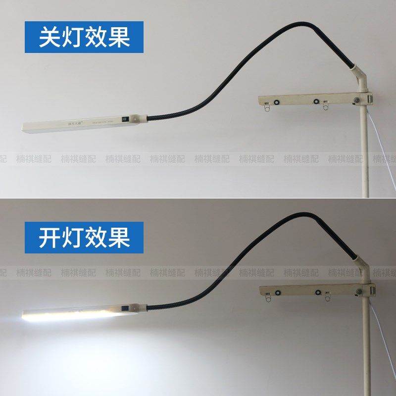 缝纫机LED工作灯万能线架灯衣车灯64粒灯珠可调服装厂衣车照明灯