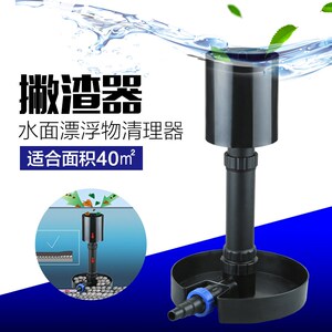 森森撇渣器鱼池树叶收集器除油膜锦鲤池塘水面落叶过滤设备系统