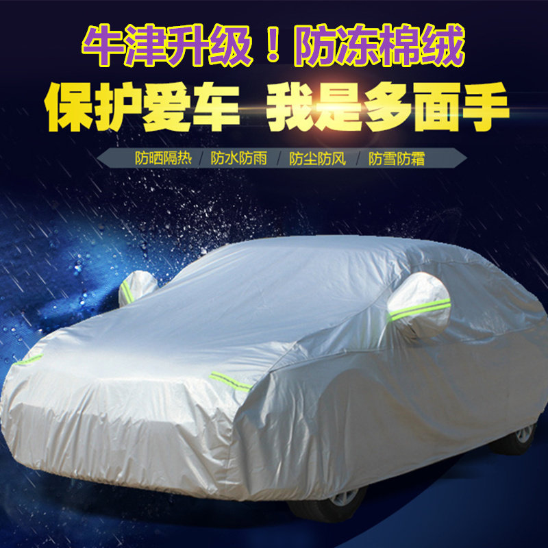 新款悦达起亚K2三厢车衣k2两厢专用汽车车罩加厚隔热外套防雨防晒