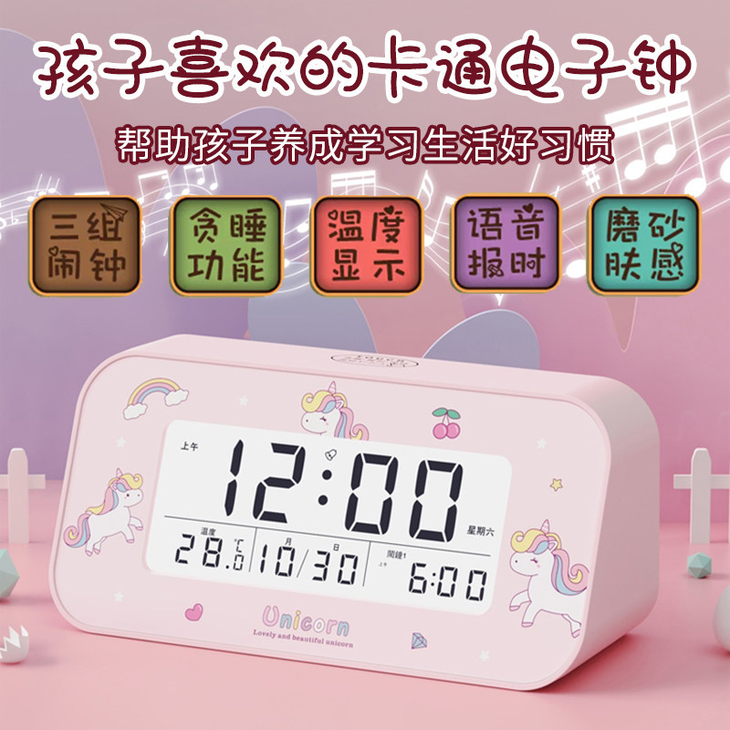 学生用多功能电子闹钟起床语音整点报时贪睡夜灯温湿度男女孩礼物