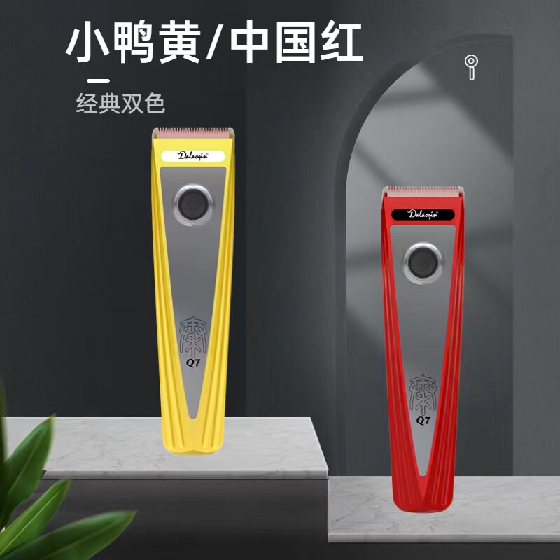 大佬秦新款Q7大功率专业理髲器复古油头渐层电推剪剪发型师充电推