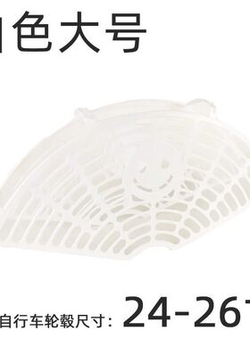自行车儿童座椅防护网一对挡板单车两侧保护脚彩色车轮防护罩后座
