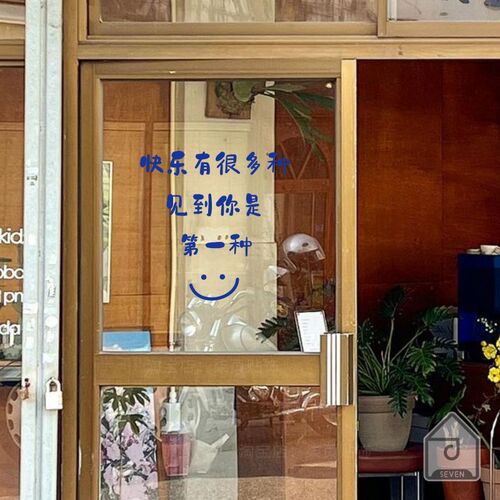 柒页 创意文字艺术笑脸图案奶茶咖啡店铺玻璃门背景房间装饰贴纸