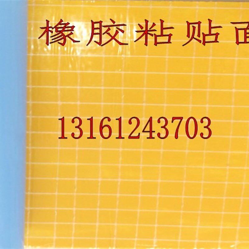 黄色橡胶耐磨警示胶带宽5cm划线地贴10加厚防水自粘定位标线条