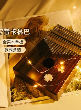 歌芮拉gorilla卡林巴琴拇指钢琴手指琴17音初学者女迷你乐器专业