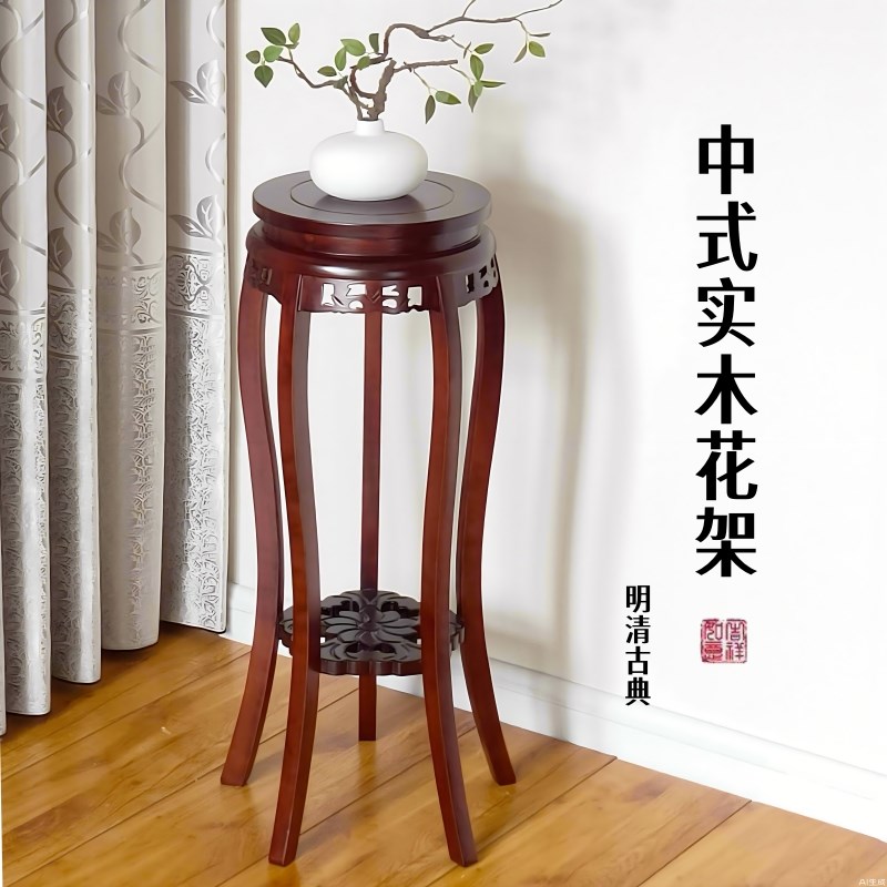 中式实木花架室内家用仿古落地式绿萝客厅摆件置物架放花盆的架子