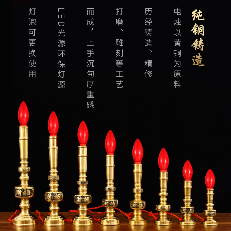 纯铜电子蜡烛灯神灯佛前供灯长明灯家用供奉灯财神灯烛台led灯