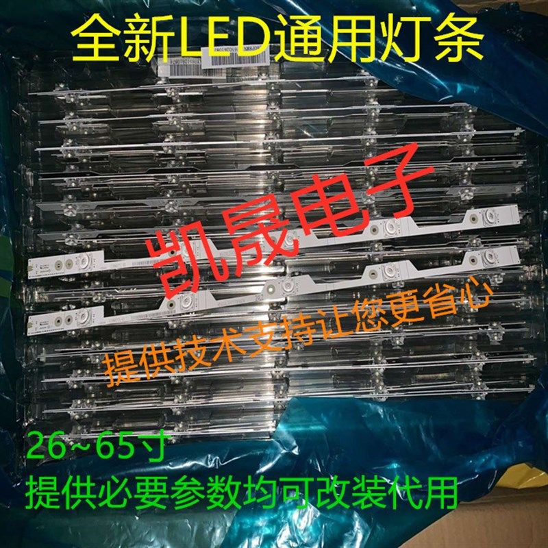 适用32 37 39 40 42 46 4牌 50装55 58寸 组 机杂8机液晶电视LED