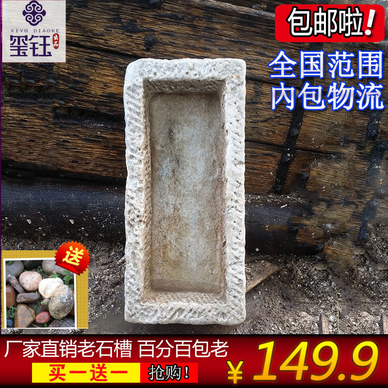 鱼阳仿古石雕汉白玉老石槽青木曲缸 花岗岩石槽老榆木石架 XY016