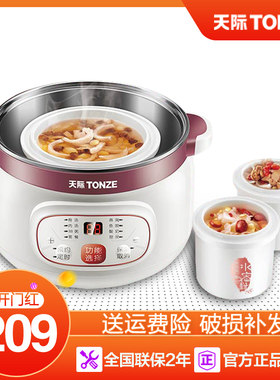 天际 不锈钢隔B炖煲预盅 白瓷电炖锅B水煲迷你小炖锅一锅三胆汤约