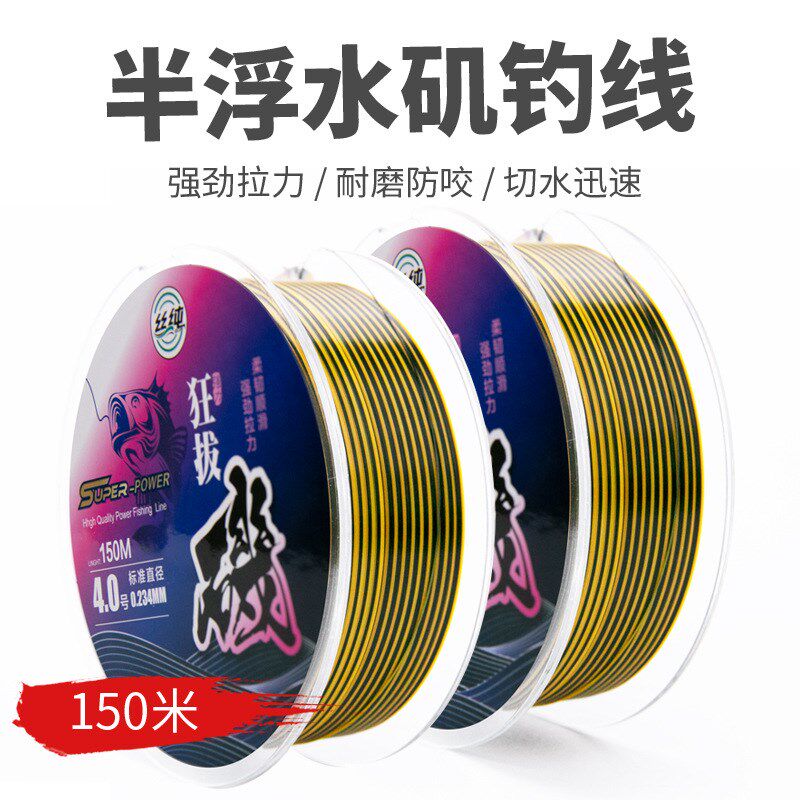 鱼家直销钓厂线半浮线浮游矶钓线150米尼龙线海钓线路亚水耐磨线