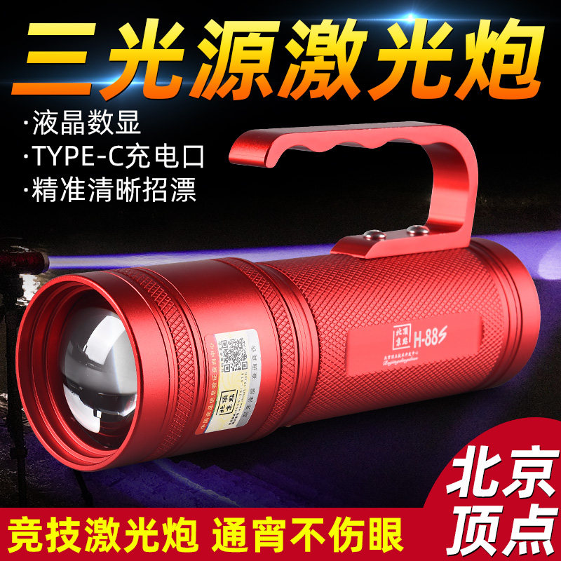 北SH-88京新款激光炮钓鱼光夜钓灯疝气灯超亮防水变焦蓝灯灯