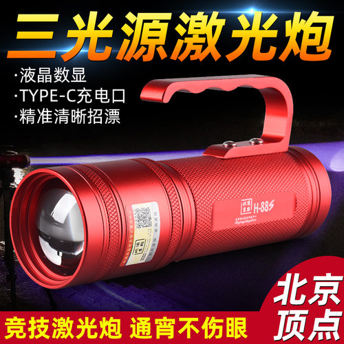 北SH-88京新款激光炮钓鱼光夜钓灯疝气灯超亮防水变焦蓝灯灯