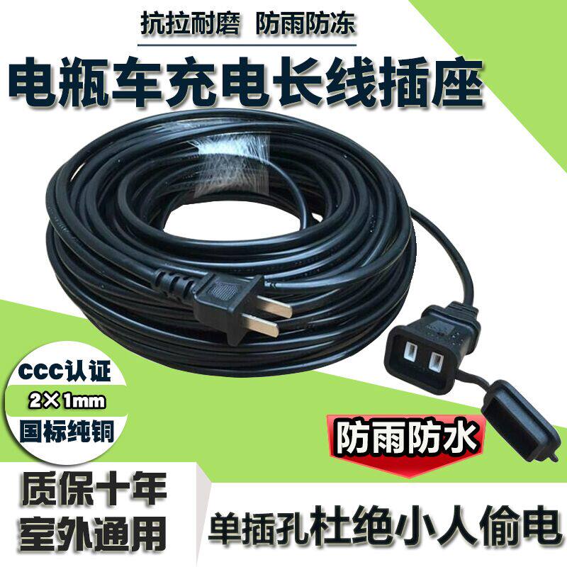电瓶车充电线延长线插座加铜电动车接线板纯长拖板线排插线板防水