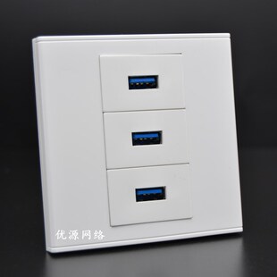 8三型6位3.0版插SB直U面板三口3.0USB母对母接口数据传输延长插座
