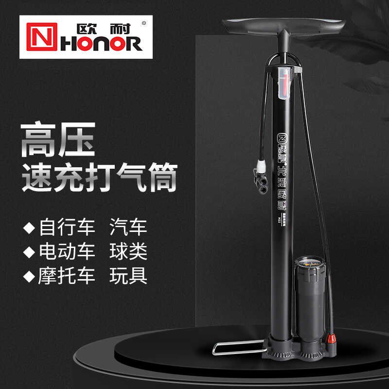 北京欧耐高压打气筒车行车家用电动电瓶自汽车新型高压篮球气管子