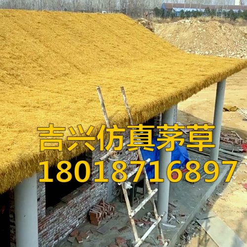 地毯式茅凉仿真茅草坪假稻草屋顶装饰隔热复古民亭草宿长廊茅草屋