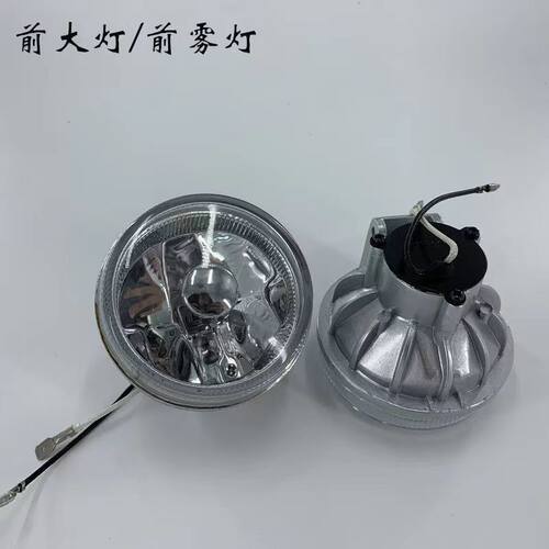 景览游区观光车巡逻车玛西尔益高绿宜中通朗晴前大灯雾灯总成