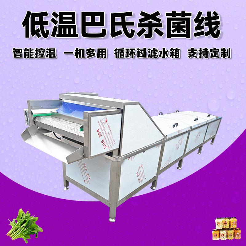 鲜牛巴氏杀菌线魔茄芋爽芥菜巴氏杀菌设备番酱喷淋杀菌冷奶却线
