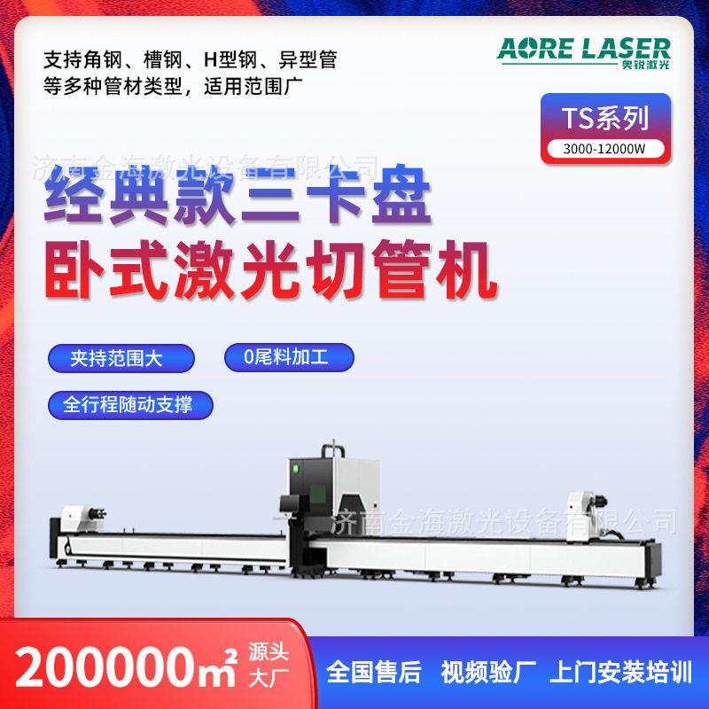 激光切管机侧挂0式超长管重载激盘光切割激光三卡600W激光切管机