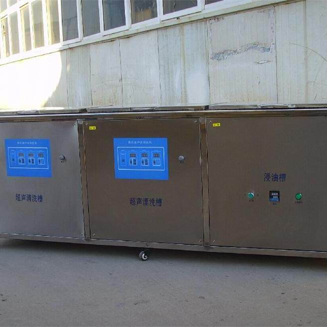 三槽声波超清洗机,清洗漂洗干体燥三槽一清洗机