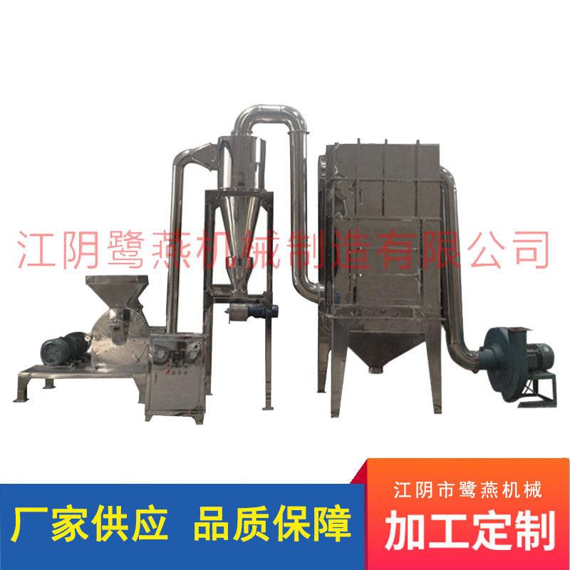 厂家供应推荐WF粉J80B脉冲除尘机碎五谷杂粮中草磨粉机产量