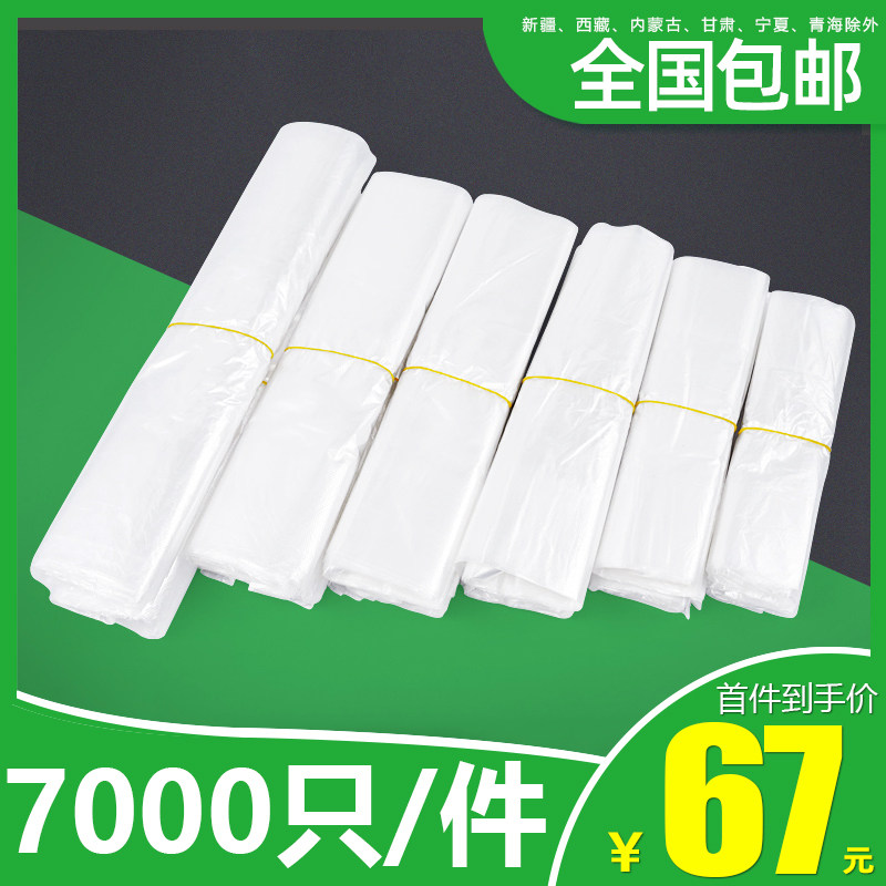 一次性心料手食品袋快餐打包袋透明商用小号袋提背塑胶袋子整件