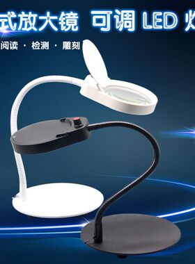 调光LED机台式放大镜带灯10倍阅读可检验钟表手灯维修放大镜台灯