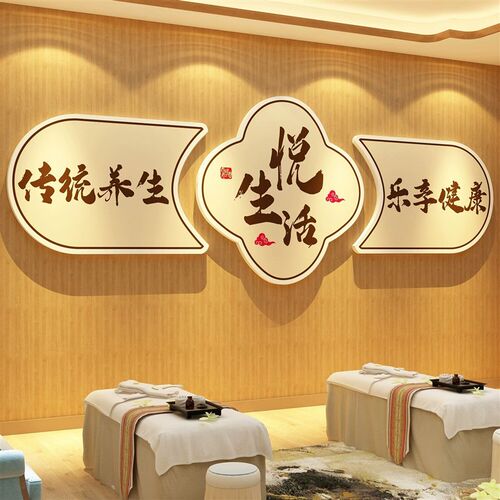 中医文化养生馆形象背景墙面装饰品房容院氛围美间布台吧置纸挂画