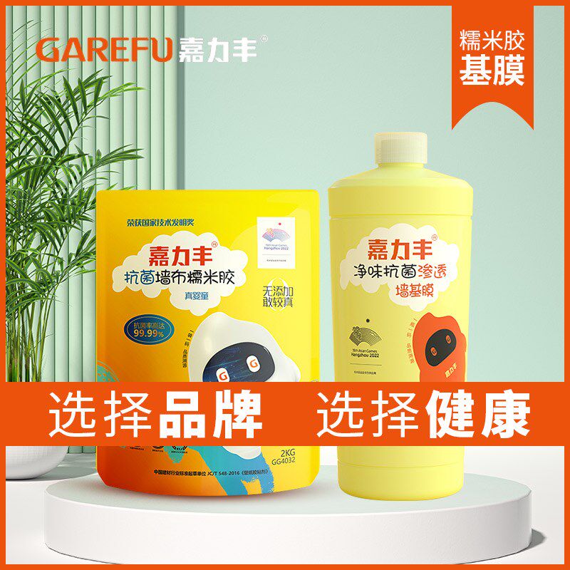 婴童膜菌墙布可基糯米胶净味渗透墙调抗贴墙纸壁纸胶水套装